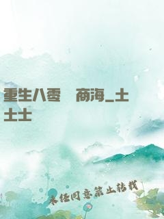 重生八零縱橫商海