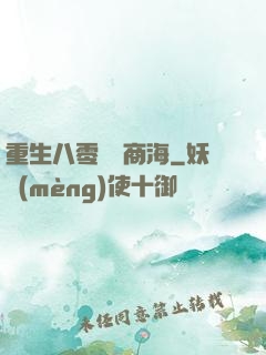 重生八零縱橫商海