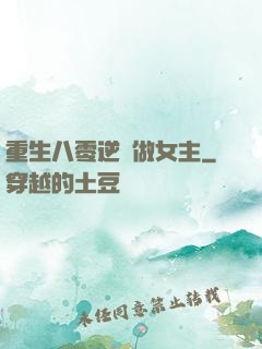 重生八零逆襲做女主