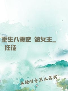 重生八零逆襲做女主