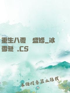 重生八零錦繡盛婚