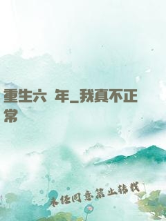 重生六萬年