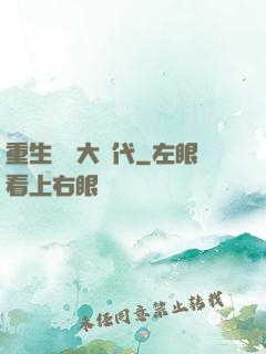 重生動畫大時代