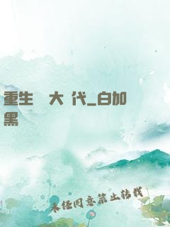 重生動畫大時代