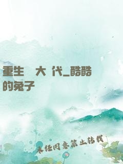 重生動畫大時代