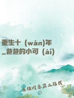 重生十萬(wàn)年
