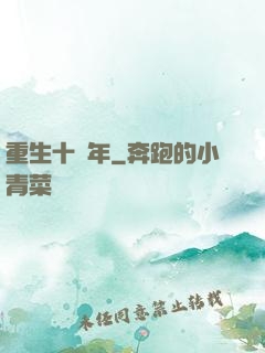 重生十萬年