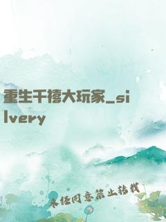 重生千禧大玩家