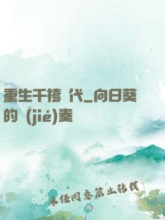 重生千禧時代