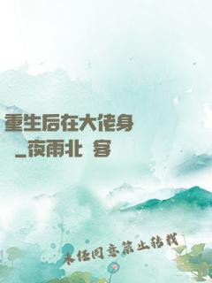 重生后在大佬身邊當團寵