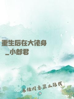 重生后在大佬身邊當團寵