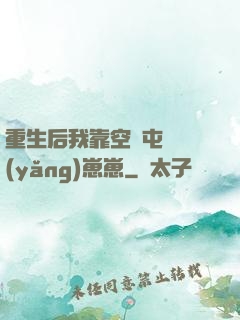 重生后我靠空間屯糧養(yǎng)崽崽