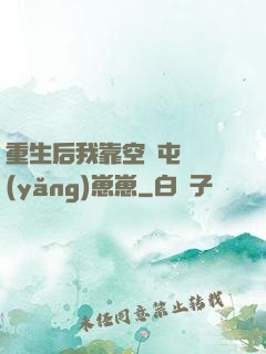重生后我靠空間屯糧養(yǎng)崽崽