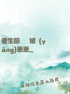 重生后當個廚娘養(yǎng)崽崽