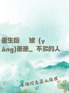 重生后當個廚娘養(yǎng)崽崽
