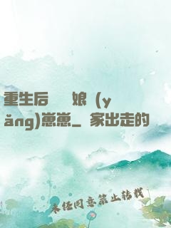 重生后當個廚娘養(yǎng)崽崽