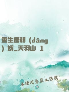 重生唐朝當(dāng)贅婿