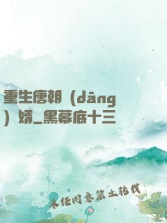 重生唐朝當(dāng)贅婿