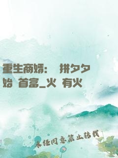 重生商婿：從拼夕夕開始當首富