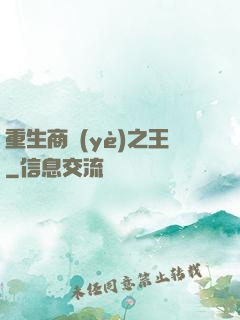 重生商業(yè)之王