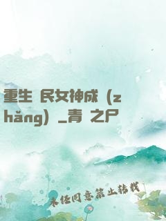 重生國民女神成長(zhǎng)記