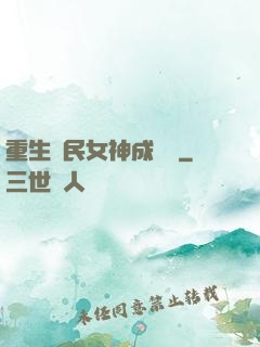 重生國民女神成長記