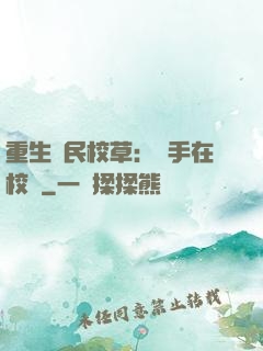 重生國民校草：殺手在校園