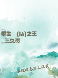 重生娛樂(lè)之王