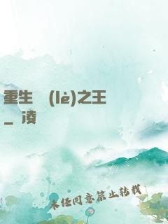重生娛樂(lè)之王
