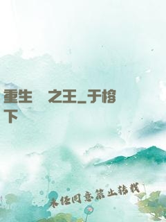 重生娛樂之王
