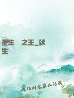 重生娛樂之王