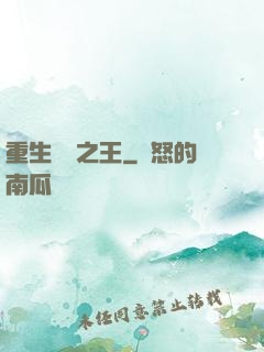 重生娛樂之王