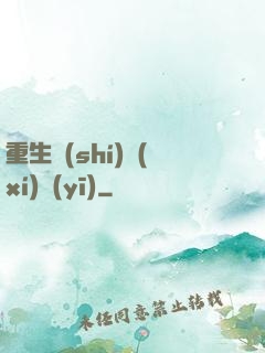 重生實(shí)習(xí)醫(yī)