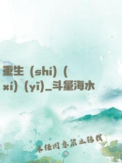 重生實(shí)習(xí)醫(yī)