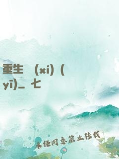 重生實習(xí)醫(yī)