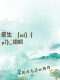 重生實習(xí)醫(yī)