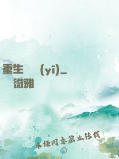 重生實習醫(yī)