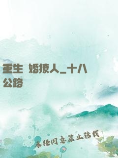 重生寵婚撩人