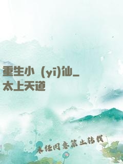 重生小醫(yī)仙