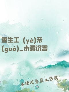 重生工業(yè)帝國(guó)