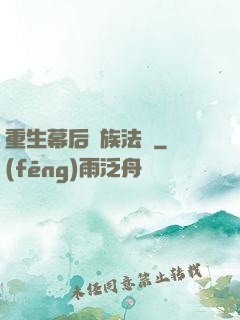 重生幕后貴族法師