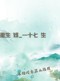 重生廢婿