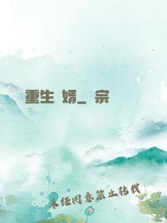 重生廢婿