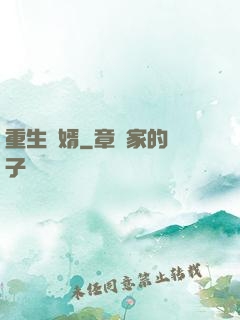 重生廢婿