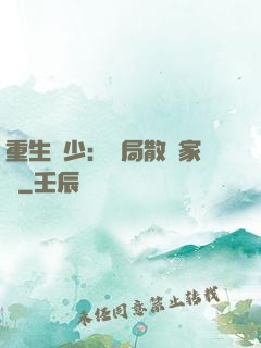 重生廢少：開局散盡家財