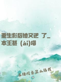 重生影后她又逆襲了