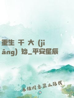 重生從千萬大獎(jiǎng)開始