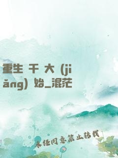 重生從千萬大獎(jiǎng)開始