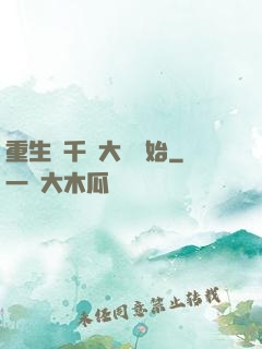 重生從千萬大獎開始