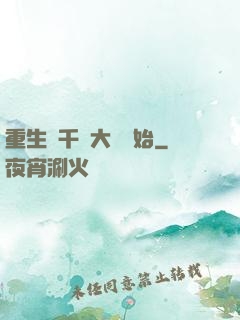 重生從千萬大獎開始